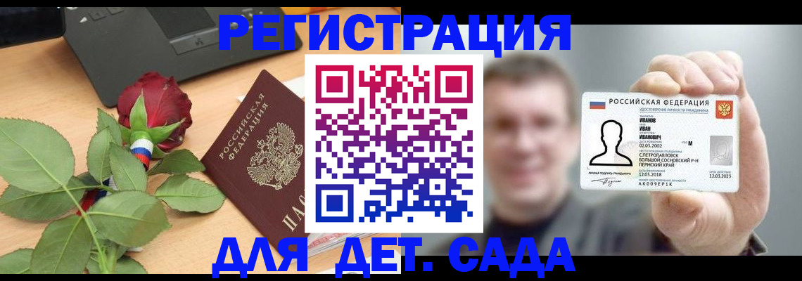 временная регистрация госуслуги в Брянской области