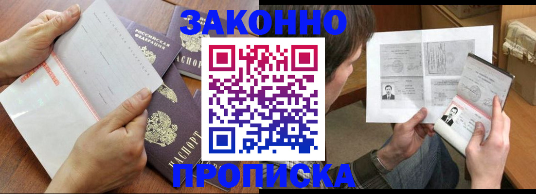 регистрация в Брянской области