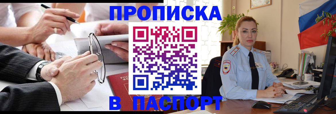 временная регистрация законно в Брянской области
