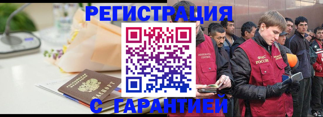 временная регистрация поиск в Брянской области